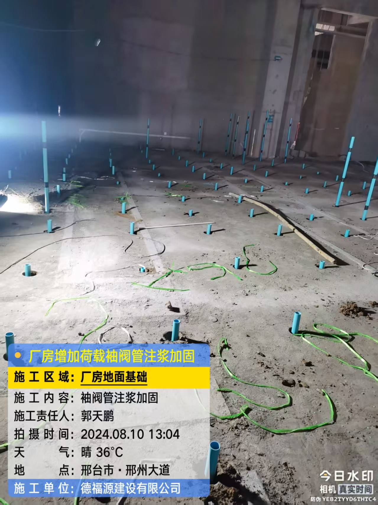 奉化袖阀管注浆施工