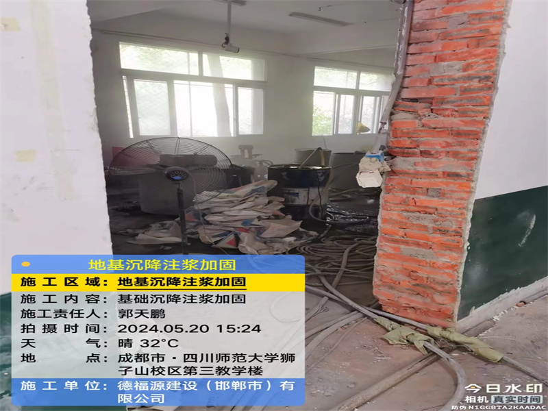 奉化高压旋喷注浆在地基下沉注浆加固中的应用