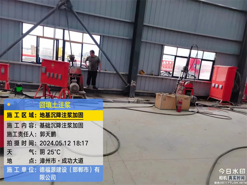 奉化地基下沉注浆加固后的房屋稳固性评价